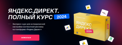 anton-petrochenkov-i-d-r-convert-monster-jandeks-direkt-polnyj-kurs-2023.png