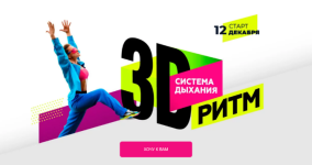 marina-korpan-3d-ritm-potok-12-12-2023.png marina-korpan-3d-ritm-potok-12-12-2023.png