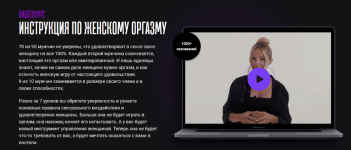 mila-rubinchik-instrukcija-po-zhenskomu-orgazmu-2023.png