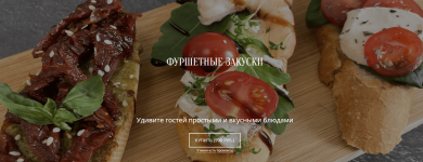 papamakefood-furshetnye-zakuski-2023.png