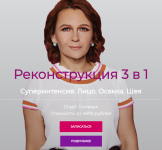 snovanova-rekonstrukcija-3-v-1-2022.png