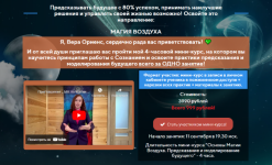 vera-oriens-osnovy-magii-vozduxa-predskazanie-i-modelirovanie-buduschego-2023.png