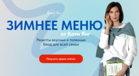 katja-jang-julija-lodygina-zimnee-menju-dlja-vsej-semi-2024.png