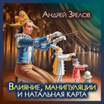 andrej-zrelov-astrologija-vlijanija-2023.png andrej-zrelov-astrologija-vlijanija-2023.png