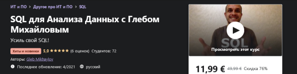 udemy-gleb-mikhaylov-sql-dlja-analiza-dannyx-s-glebom-mixajlovym-2021.png udemy-gleb-mikhaylov-sql-dlja-analiza-dannyx-s-glebom-mixajlovym-2021.png