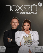 ilona-drozh-roman-zhilin-poxuj-na-oxvaty-tarif-ja-v-fokus-gruppu-aprel-2023.png