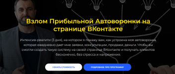 denis-platonov-vzlom-pribylnoj-avtovoronki-na-stranice-vkontakte-2023.png