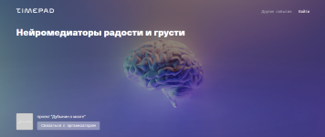 dubynin-o-mozge-nejromediatory-radosti-i-grusti-2024.png