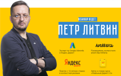 pjotr-litvin-biznes-molodost-jandeks-direkt-revoljucija-transkribacija-video-2024..png