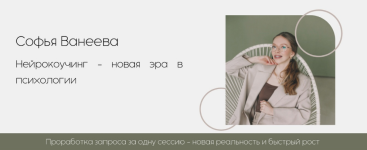 sofja-vaneeva-texnika-lokacii-gruppovye-prorabotki-202.png