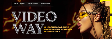 liliana-sokolovskaja-videoway-2023-marafon-po-mobilnomu-montazhu-i-zarabotku-2023.png