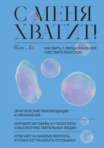 Ими - С меня хватит.jpg Ими - С меня хватит.jpg