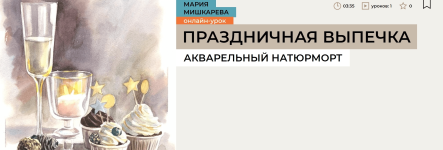 enterclass-prazdnichnaja-vypechka-2023.png