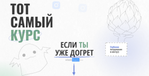 oleandrus-tot-samyj-kurs-2021.png