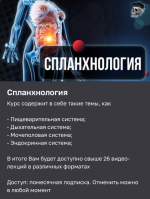 ehdgar-kafarov-splanxnologija-2023.png ehdgar-kafarov-splanxnologija-2023.png