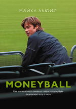  Майкл - Moneyball. Как математика изменила самую популярную спортивную лигу в мире.png
