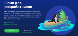 pavel-kalashnikov-sljorm-linux-dlja-razrabotchikov-2024.png