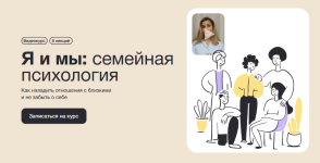 ekaterina-osavoljuk-sinxronizacija-ja-i-my-semejnaja-psixologija-2023..png