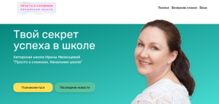 irina-mezenceva-4-unikalnyx-posobija-dlja-detej-2022.png