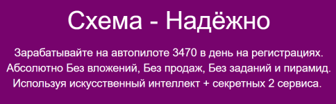 pavel-kornev-sxema-nadjozhno-zarabatyvajte-na-avtopilote-3470-v-den-na-registracijax-2023.png pavel-kornev-sxema-nadjozhno-zarabatyvajte-na-avtopilote-3470-v-den-na-registracijax-2023.png