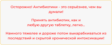 aleksandra-bonina-anti-antibiotiki-poshagovyj-plan-vosstanovlenija-zdorovja-posle-priema-antib...png