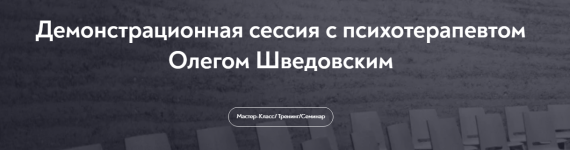 mip-demonstracionnaja-sessija-dekabr-zanjatie-3-2023.png