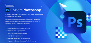 videosmile-super-photoshop-2023.png