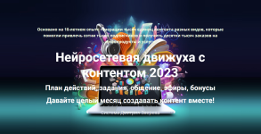 dmitrij-zverev-nejrosetevaja-dvizhuxa-s-kontentom-tarif-polnyj-komplekt-2023.png dmitrij-zverev-nejrosetevaja-dvizhuxa-s-kontentom-tarif-polnyj-komplekt-2023.png