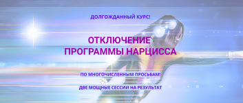 ehmilija-frank-otkljuchenie-programmy-narciss-2023.png ehmilija-frank-otkljuchenie-programmy-narciss-2023.png