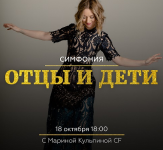 marina-kulpina-gruppovaja-onlajn-sessija-simfonii-vozmozhnostej-otcy-i-deti-2023.png
