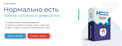 sergej-vjalov-gastro-marafon-normalno-est-2-0-ehtap-4-uglevody-i-podzheludochnaja-2023.png