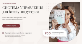 julzsystem-sistema-upravlenija-dlja-beauty-industrii-tarif-slushatel-2023.png