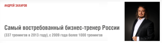 andrej-zaxarov-telefonnye-peregovory-ili-kak-naznachit-vstrechu-za-5-minut-2024.png