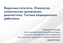 maksim-snigur-virusnye-gepatity-ehtiologija-diagnostika-taktika-medicinskogo-rabotnika-2023.png maksim-snigur-virusnye-gepatity-ehtiologija-diagnostika-taktika-medicinskogo-rabotnika-2023.png