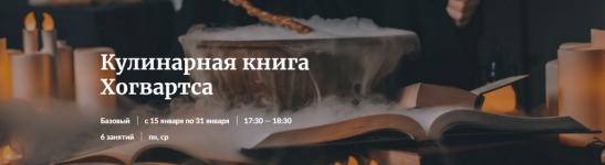novikov-school-kulinarnaja-kniga-xogvartsa-2024.png novikov-school-kulinarnaja-kniga-xogvartsa-2024.png