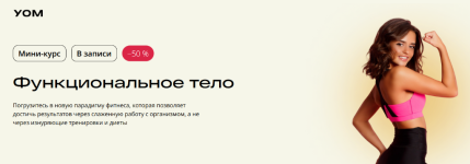 a-shevchenko-a-gostryj-a-tarasevich-l-seledcova-uom-funkcionalnoe-telo-2023.png