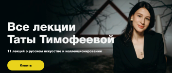 sinxronizacija-vse-lekcii-taty-timofeevoj-2022.png