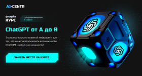 roman-kumar-vias-kirill-makushkin-ai-centr-chatgpt-ot-a-do-ja-2023.png