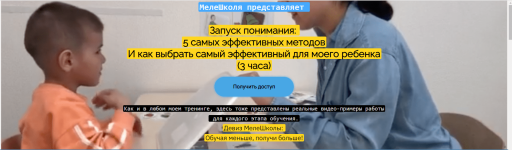 meleshkolja-olga-meleshkevich-zapusk-ponimanija-5-samyx-ehffektivnyx-metodov-2023.png