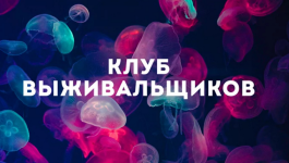 dmitrij-bogdanov-klub-vyzhivalschikov-samoocenka-janvar-2024.png dmitrij-bogdanov-klub-vyzhivalschikov-samoocenka-janvar-2024.png