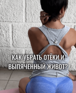 ekaterina-vasileva-kate_good_fitt-zdorovaja-osanka-2023.png