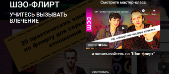 sasha-ivanov-polina-gorbunova-sheho-flirt-2022.png