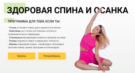 matur-sport-elena-zharikova-anastasija-ustimenko-zdorovaja-spina-i-osanka-2023.png