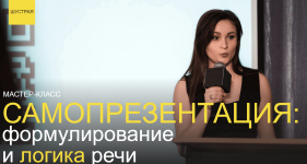 julija-shustraja-samoprezentacija-formulirovanie-i-logika-rechi-2023.png