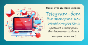 dmitrij-zverev-telegram-bot-dlja-ehksperta-2024.png