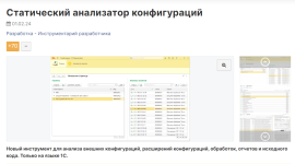 infostart-baza-znanij-infostarta-1-2024.png