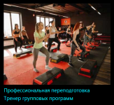 instructorpro-trener-gruppovyx-programm-2023.png