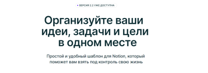 rasul-gitinov-notion-shablon-planer-2023.png