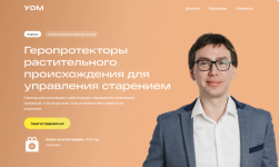andrej-gostryj-uom-geroprotektory-rastitelnogo-proisxozhdenija-dlja-upravlenija-stareniem-2024.png