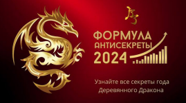 vladimir-zaxarov-formula-antisekrety-2024.png vladimir-zaxarov-formula-antisekrety-2024.png